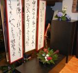 japonská kaligrafie, ikebana, Josef Pepíno Balek, Adriana Craig