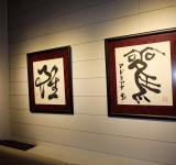 Japonská kaligrafie a ikebana, Adriana Craig, Josef Pepíno Balek, Měxus Sezimovo Ústí